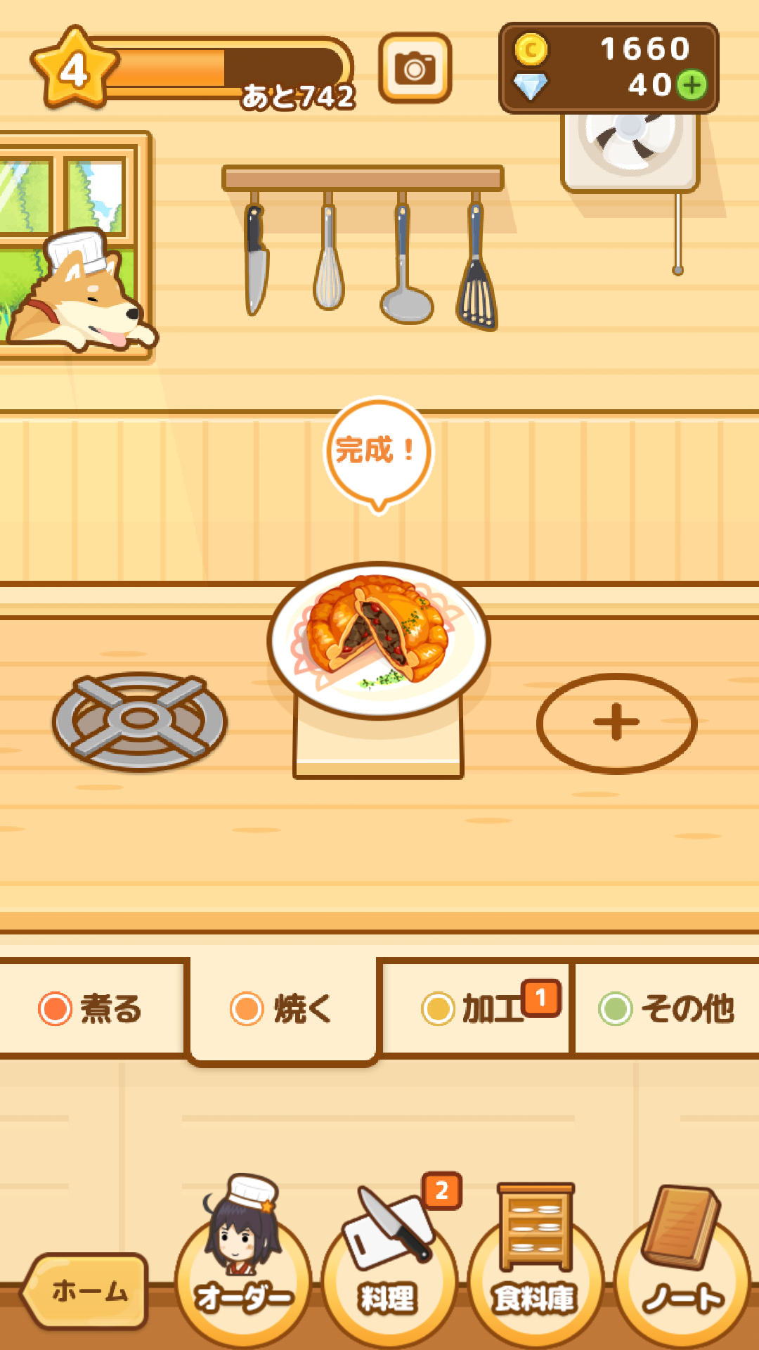 androidアプリ ハントクック-うさぎにカラス!?ジビエ料理のレストラン-攻略スクリーンショット6