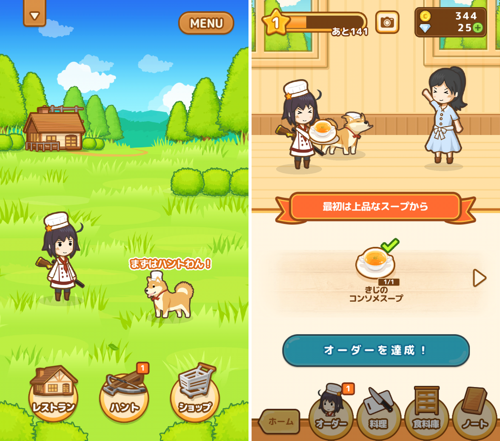 ハントクック-うさぎにカラス!?ジビエ料理のレストラン- androidアプリスクリーンショット1