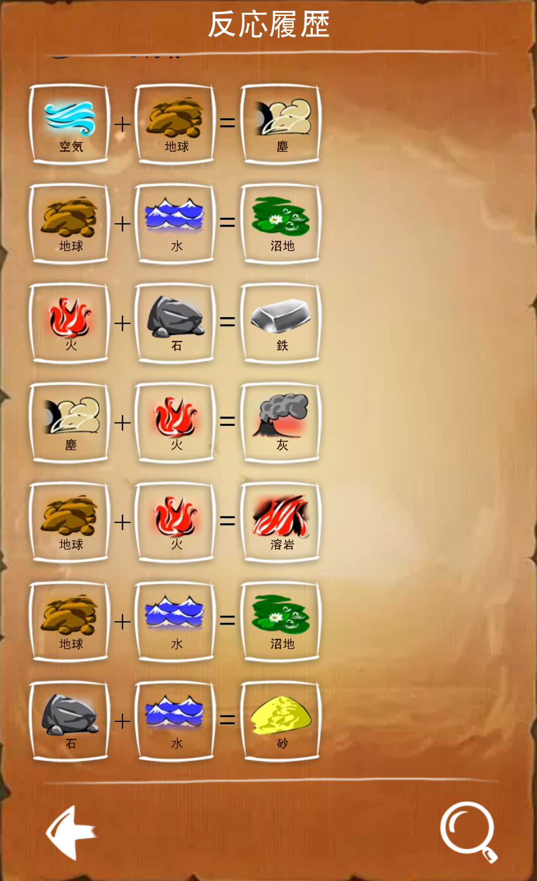 androidアプリ Doodle God Blitz攻略スクリーンショット3