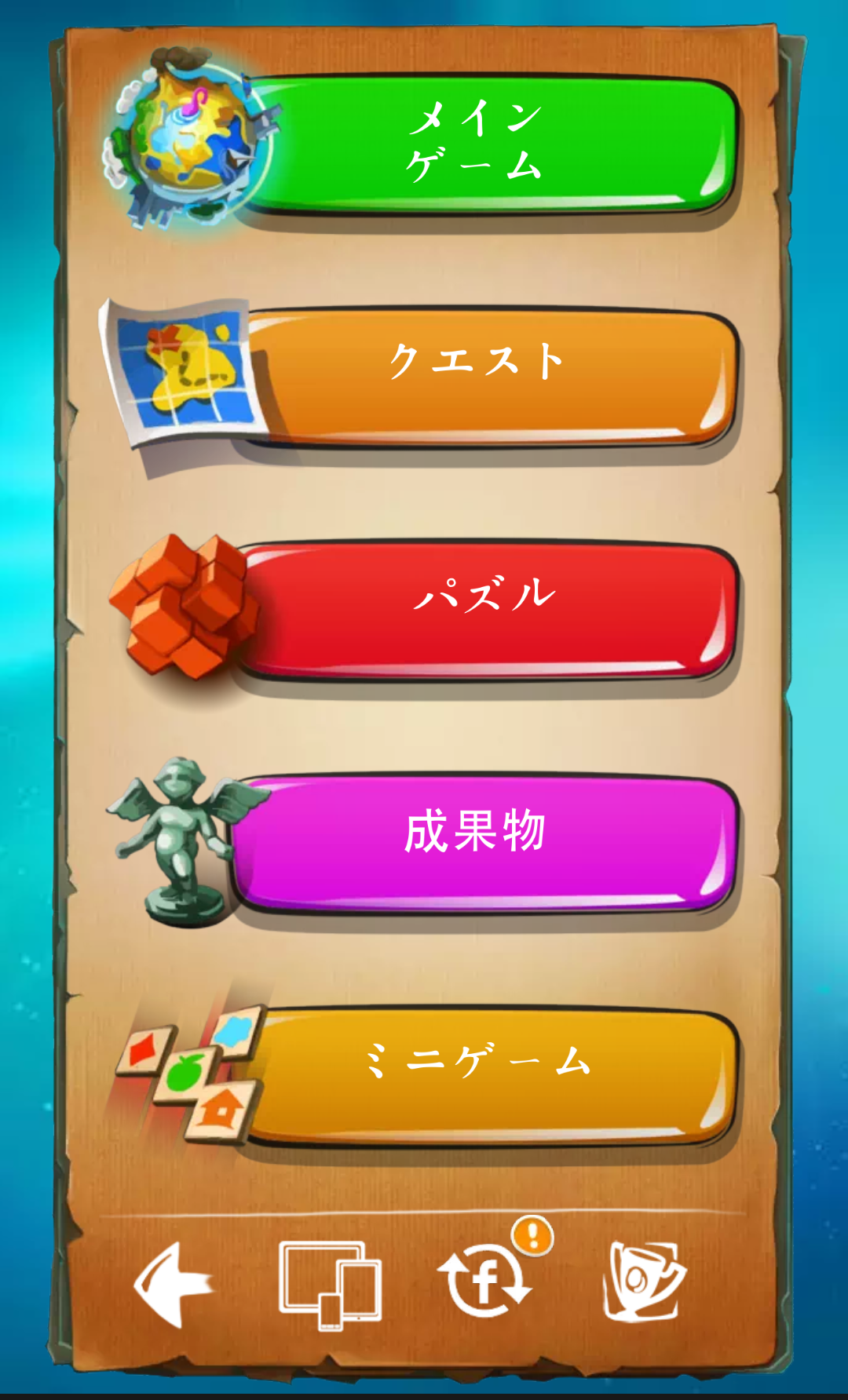 androidアプリ Doodle God Blitz攻略スクリーンショット4