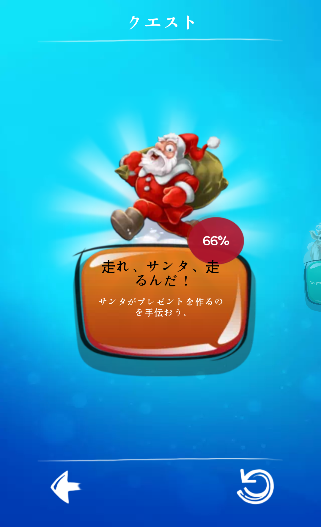 androidアプリ Doodle God Blitz攻略スクリーンショット5