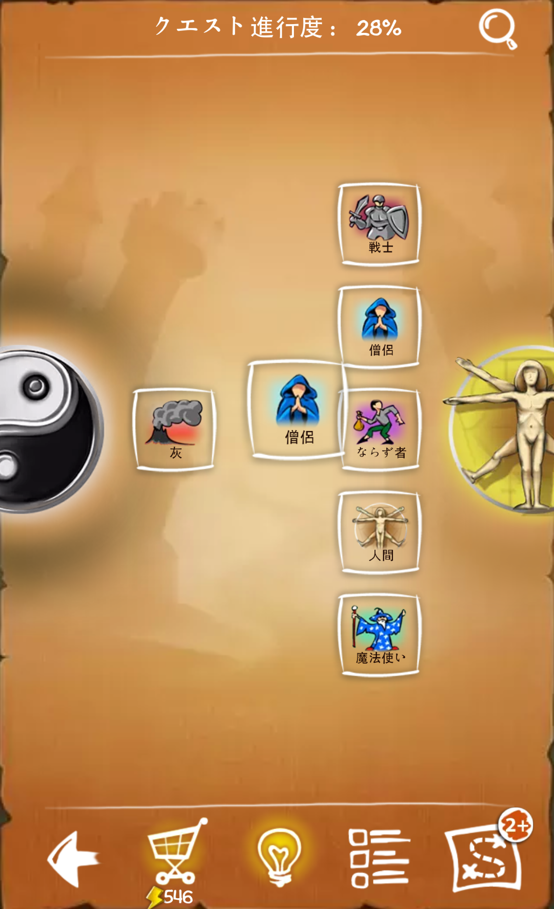 androidアプリ Doodle God Blitz攻略スクリーンショット6