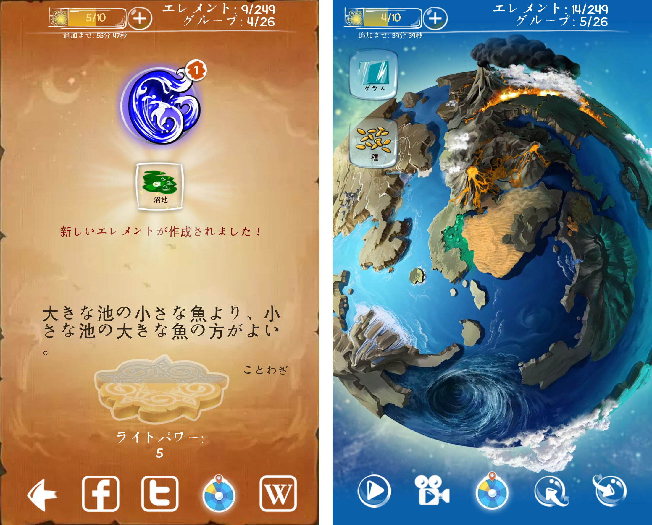 Doodle God Blitz androidアプリスクリーンショット1