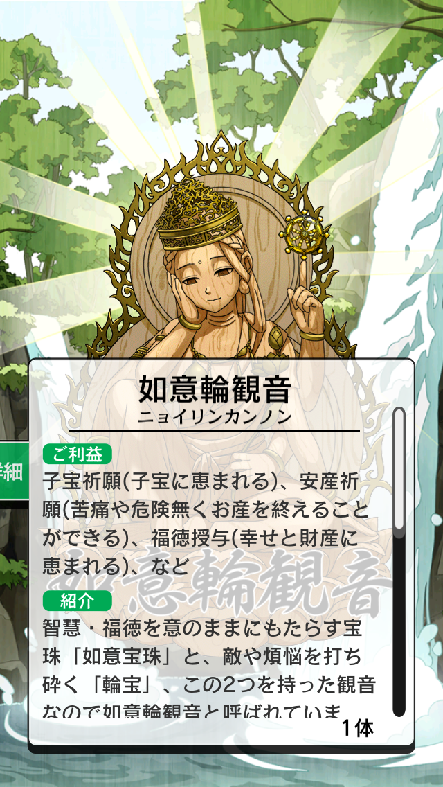 出家なう。～金色のおっさんと仏の秘め事～ androidアプリスクリーンショット2