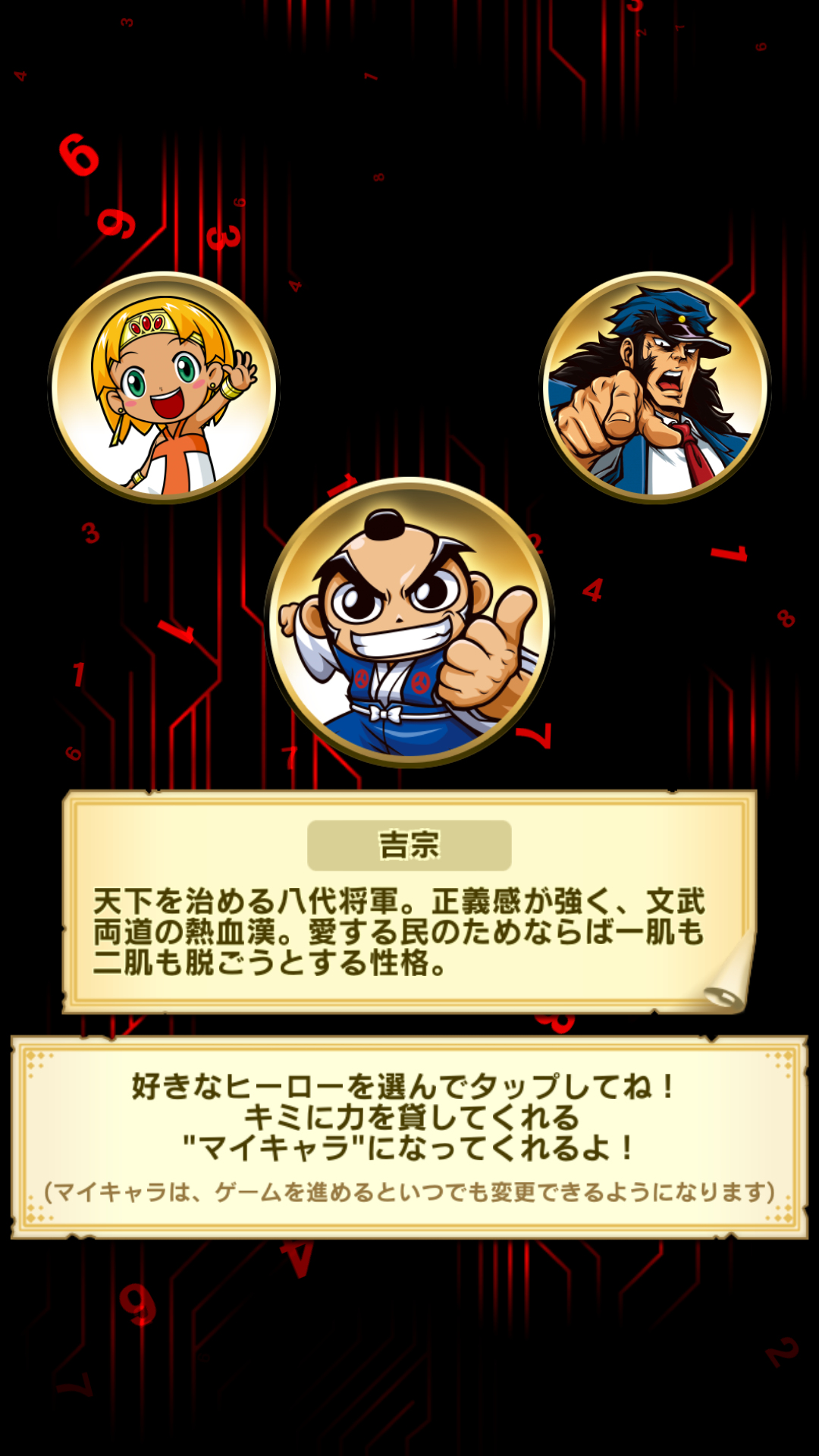 androidアプリ ドリバト!-DREAM CARD BATTLE-攻略スクリーンショット1
