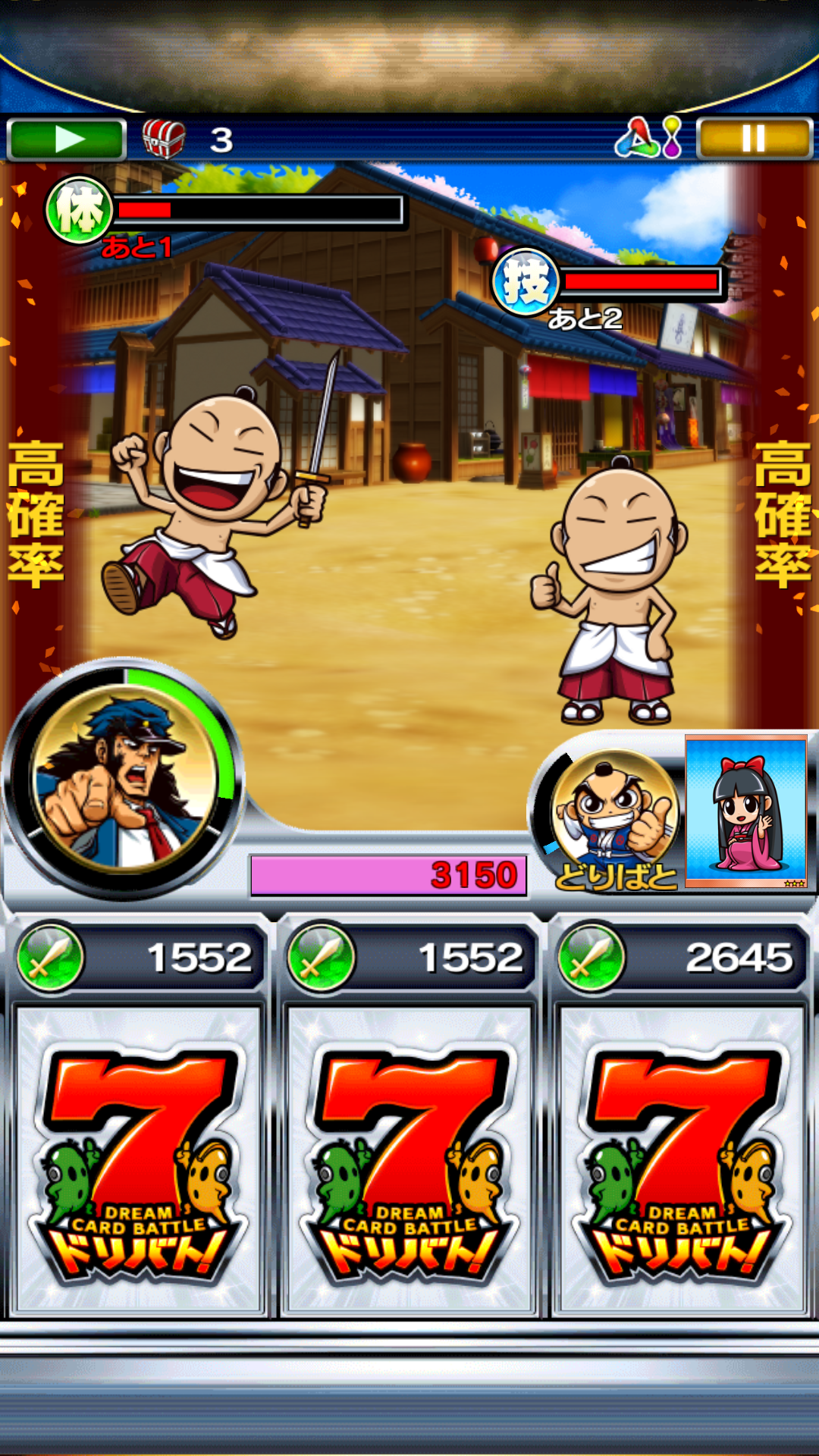 androidアプリ ドリバト!-DREAM CARD BATTLE-攻略スクリーンショット3