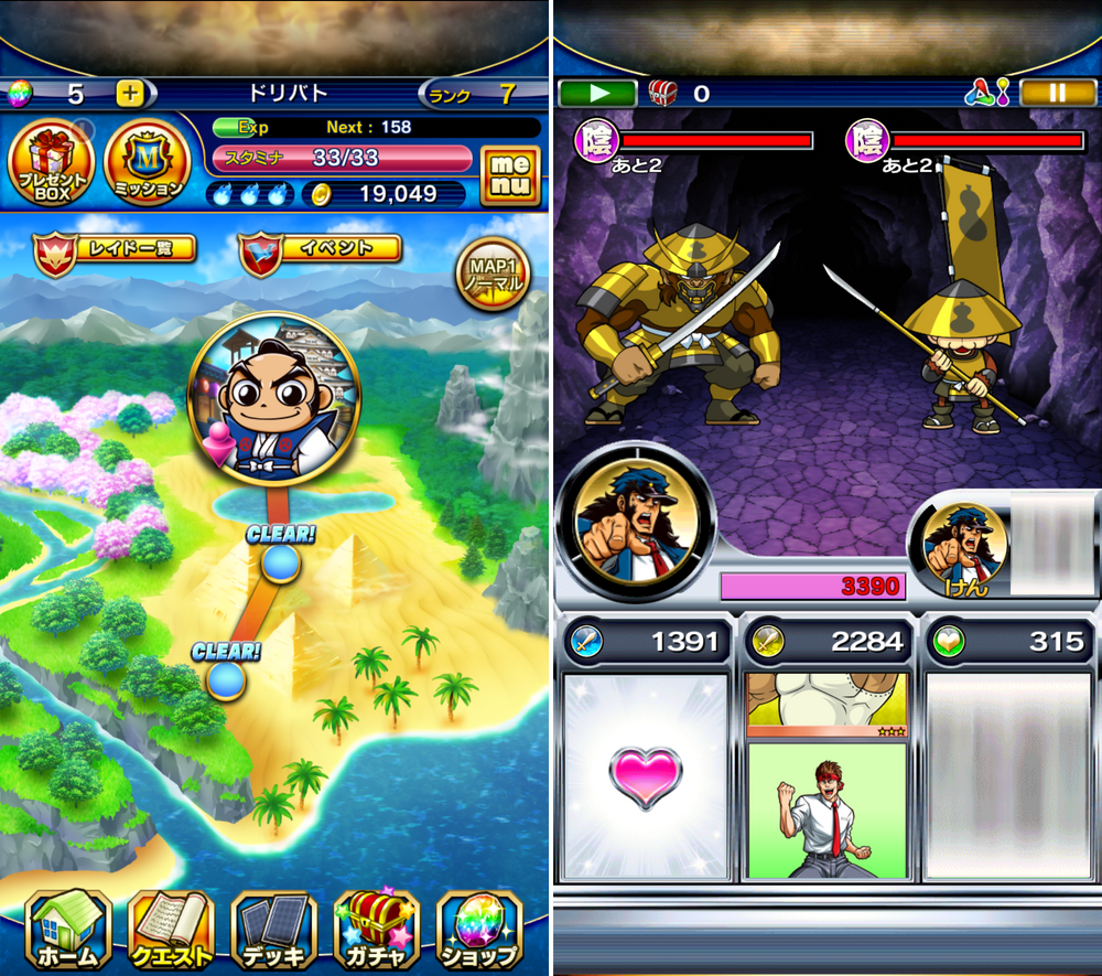 ドリバト！-DREAM CARD BATTLE- androidアプリスクリーンショット2