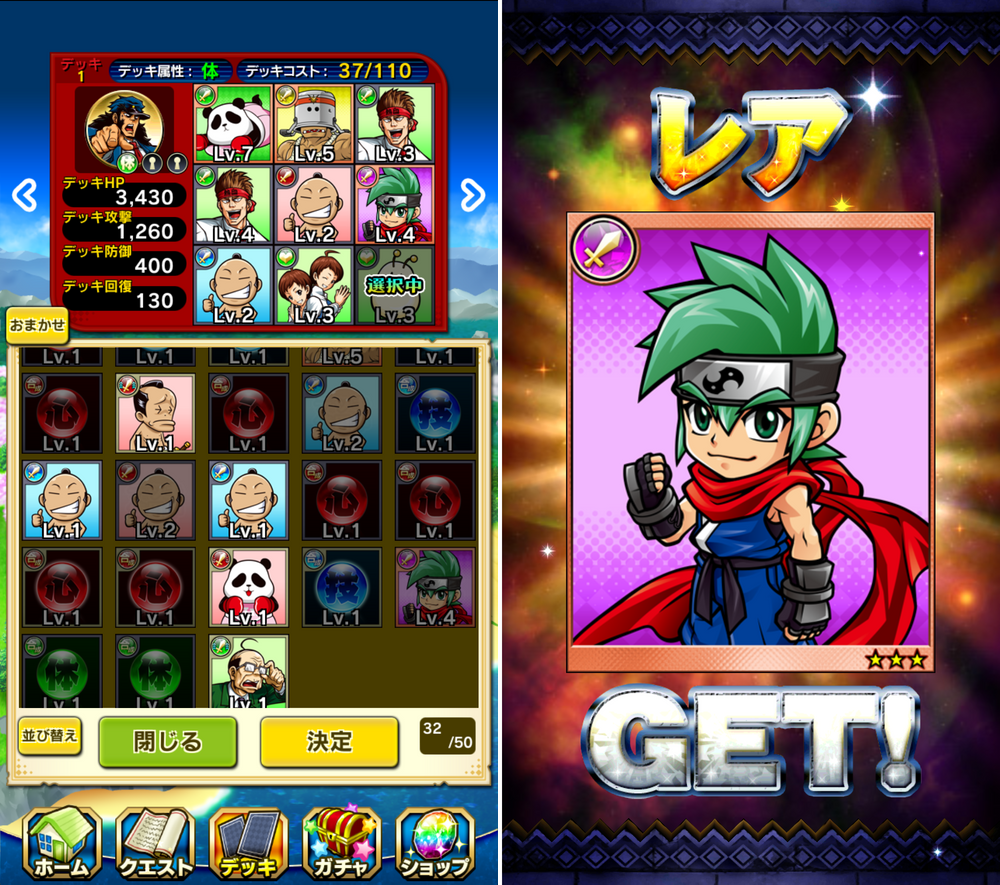 ドリバト！-DREAM CARD BATTLE- androidアプリスクリーンショット3