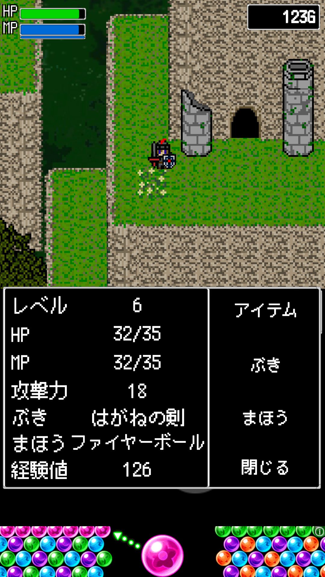 LEGEND of 戦士 androidアプリスクリーンショット3