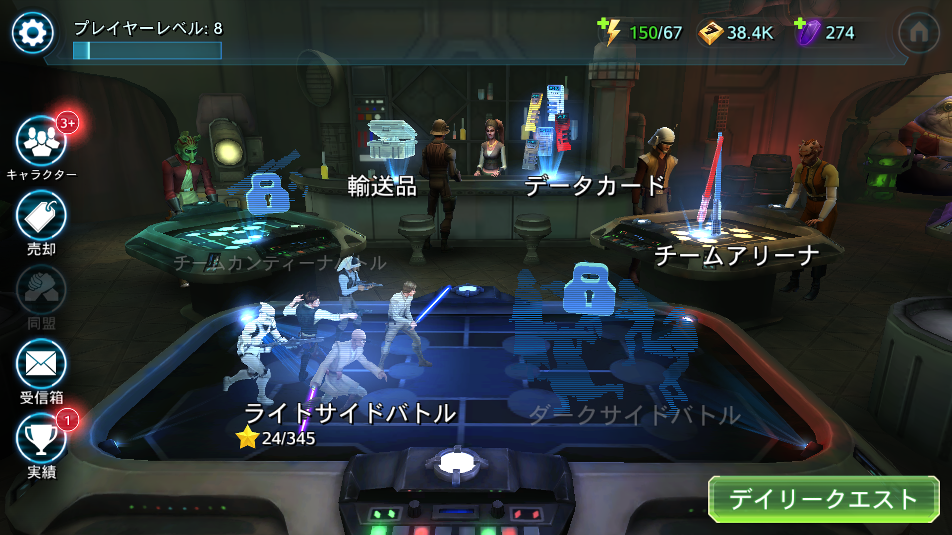 androidアプリ Star Wars:Galaxy of Heroes(スターウォーズ)攻略スクリーンショット5