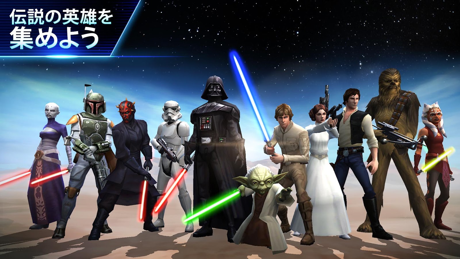 androidアプリ Star Wars:Galaxy of Heroes(スターウォーズ)攻略スクリーンショット8