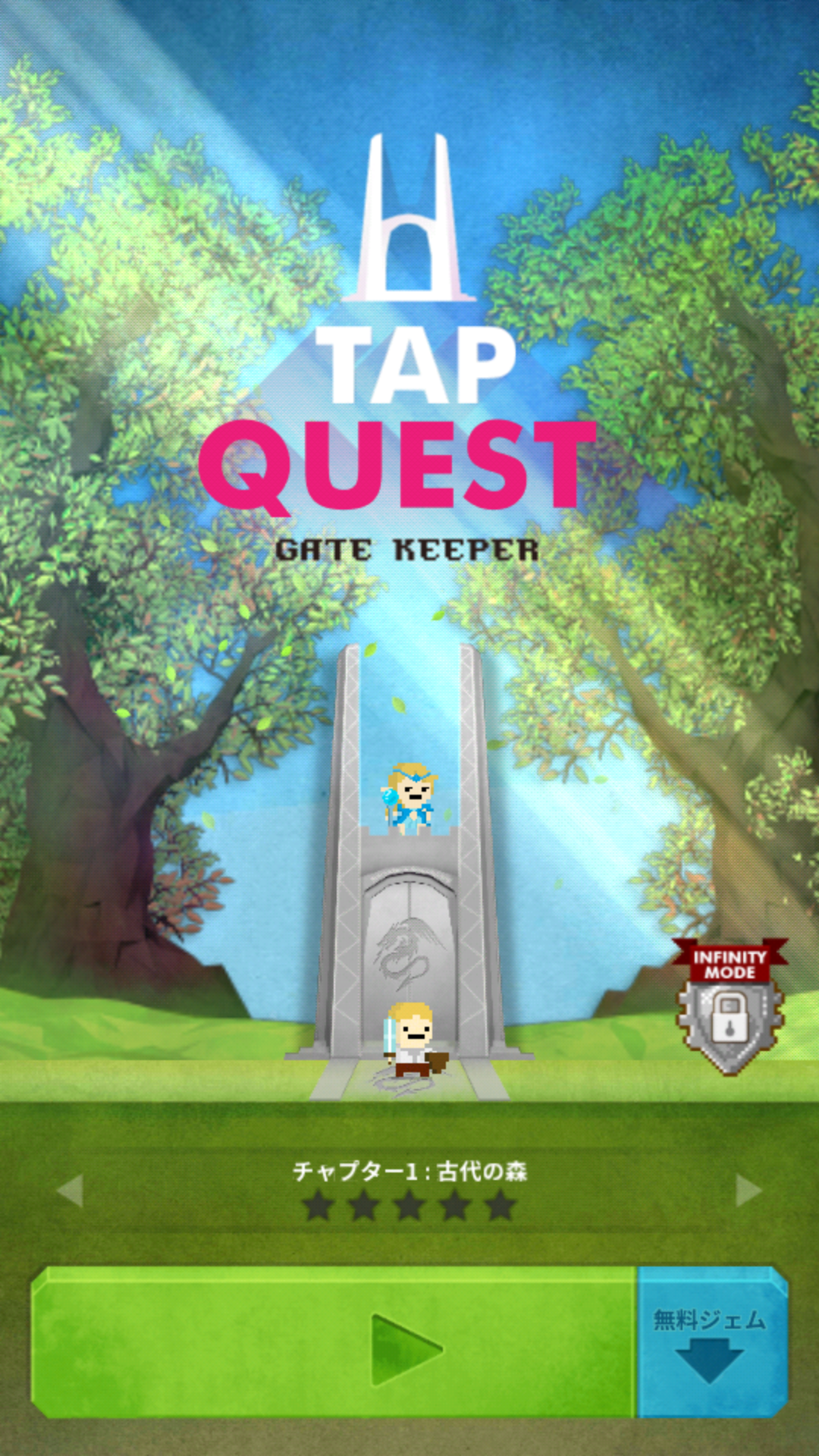 androidアプリ タップクエスト(Tap Quest)攻略スクリーンショット1