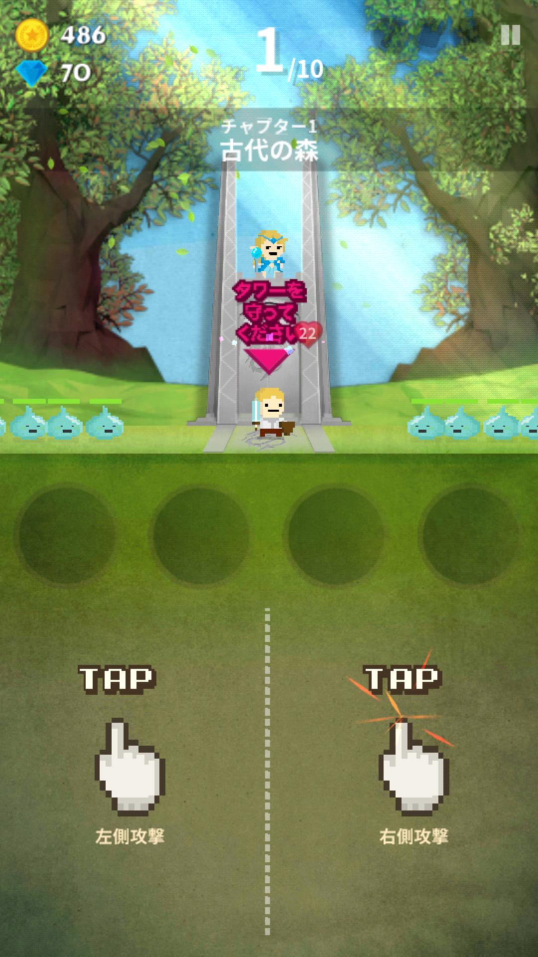 androidアプリ タップクエスト(Tap Quest)攻略スクリーンショット2