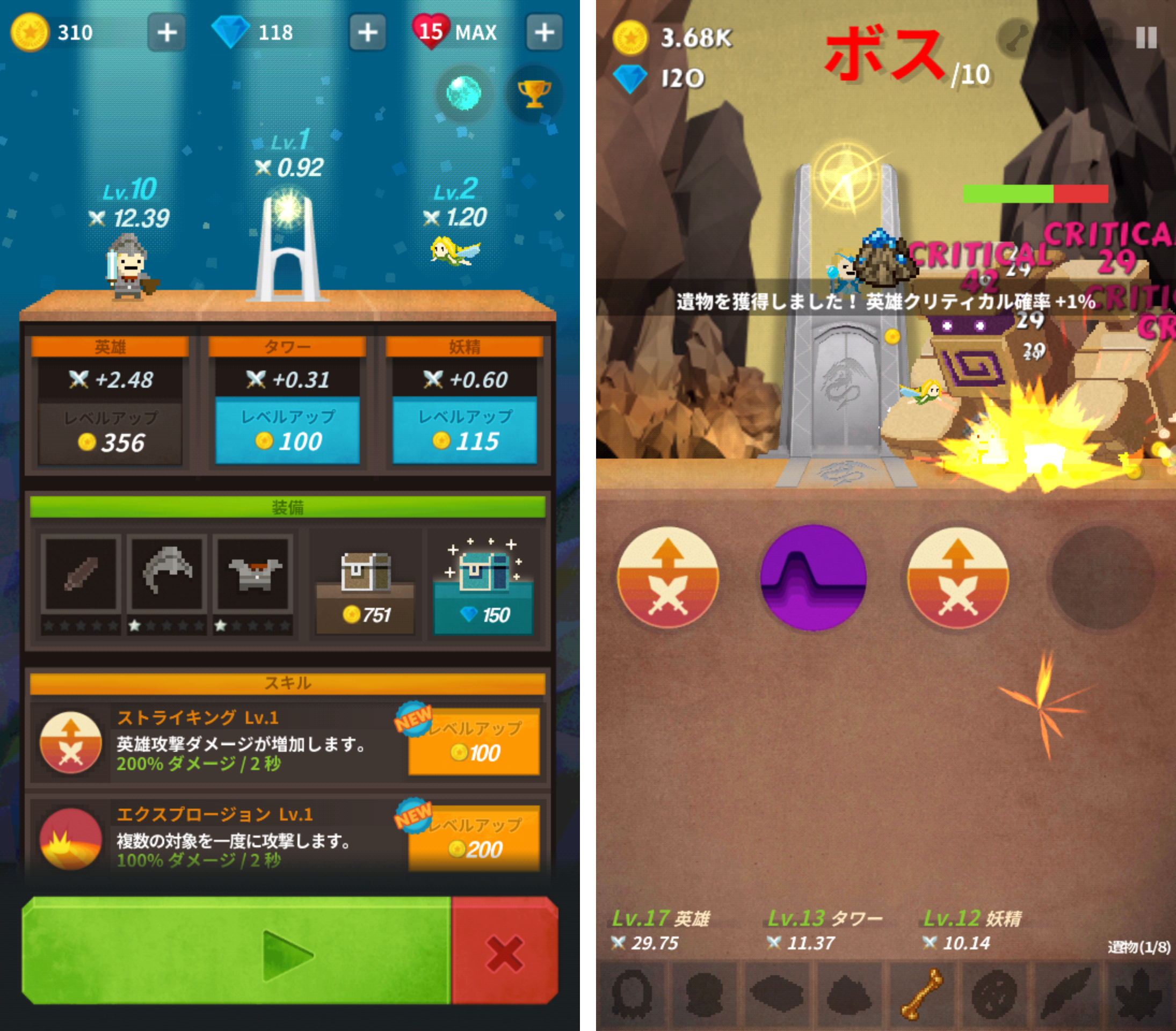 タップクエスト(Tap Quest) androidアプリスクリーンショット3