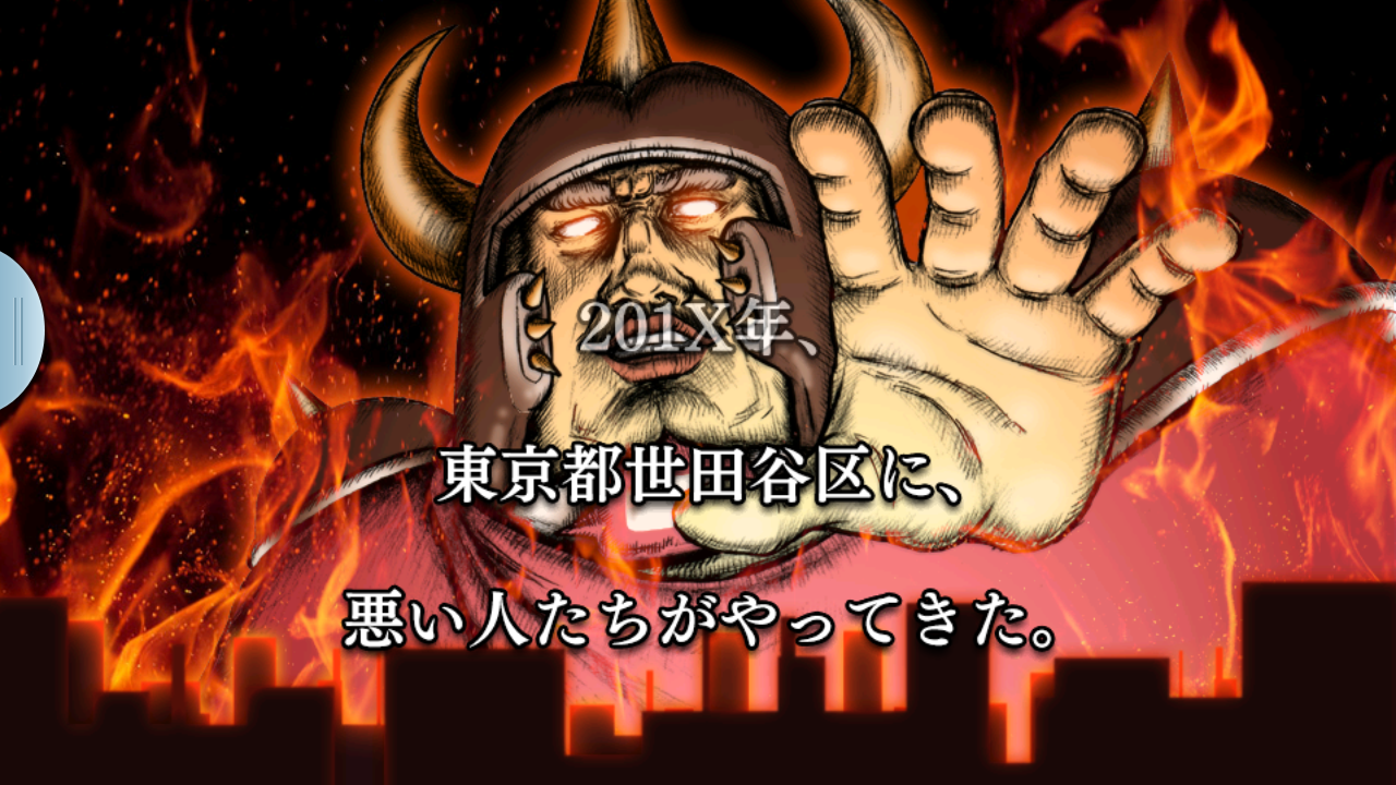 androidアプリ おしり前マン~OSIRIUS~攻略スクリーンショット1