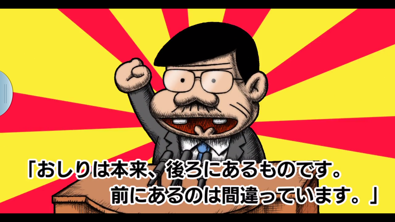 androidアプリ おしり前マン~OSIRIUS~攻略スクリーンショット3