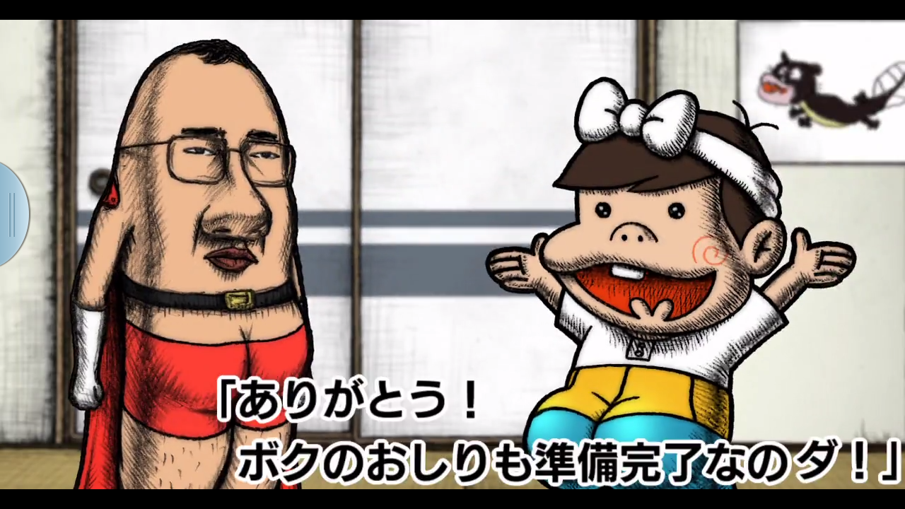 androidアプリ おしり前マン~OSIRIUS~攻略スクリーンショット4