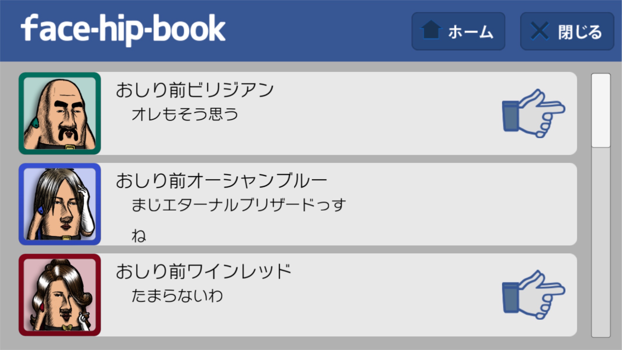 androidアプリ おしり前マン~OSIRIUS~攻略スクリーンショット5