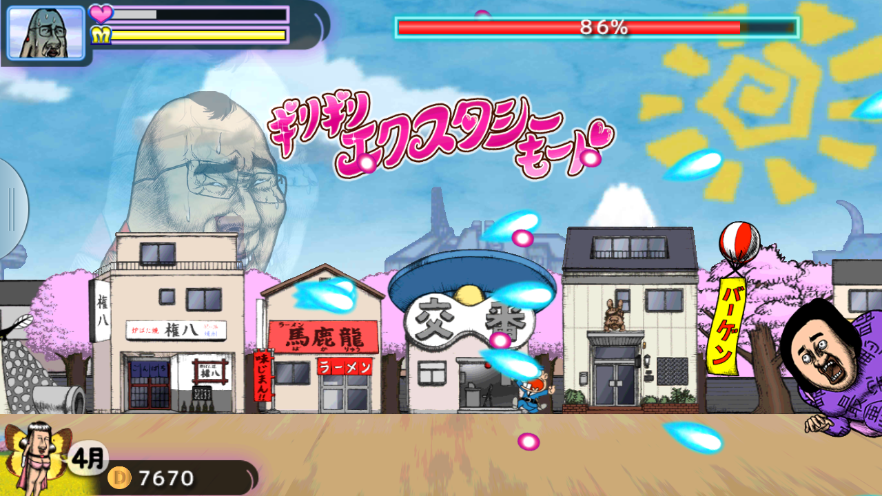 androidアプリ おしり前マン~OSIRIUS~攻略スクリーンショット7