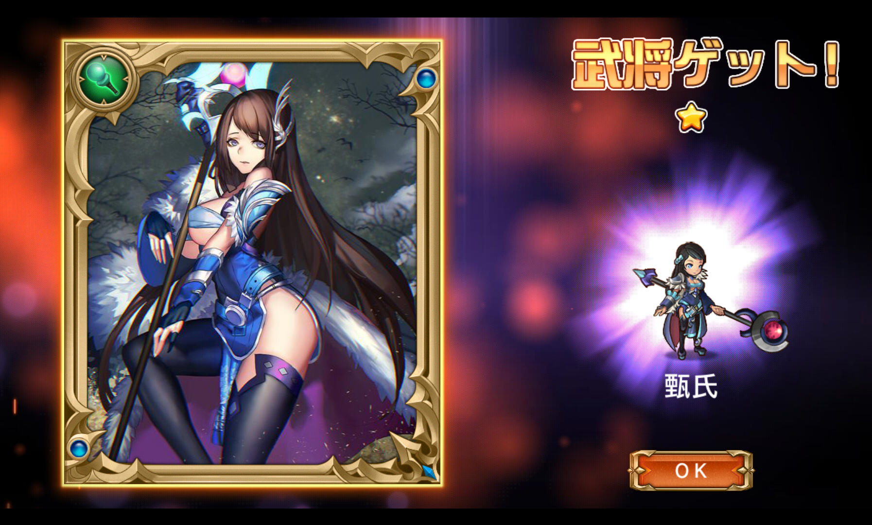 androidアプリ 三国志~魁~攻略スクリーンショット3