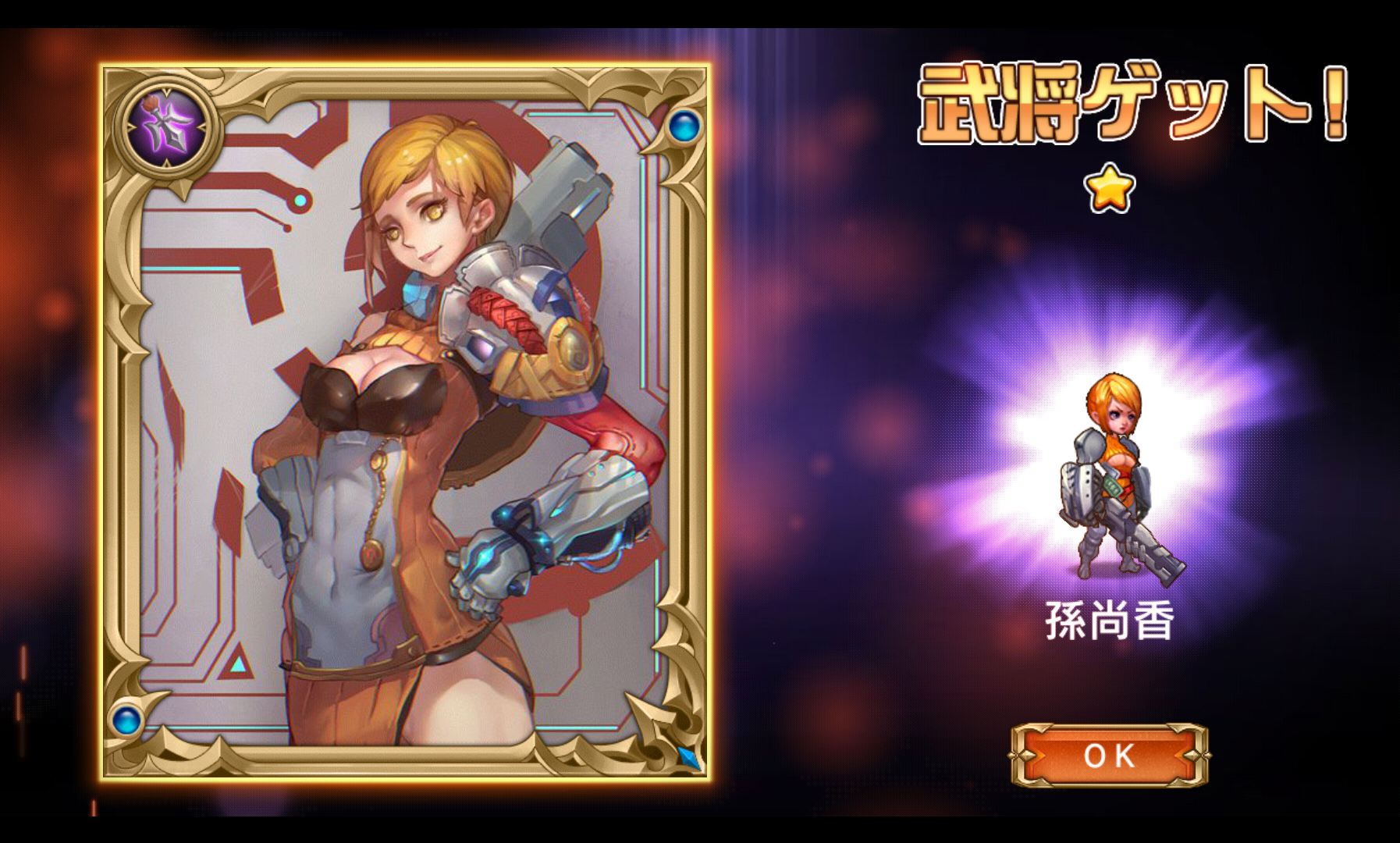 三国志～魁～ androidアプリスクリーンショット2
