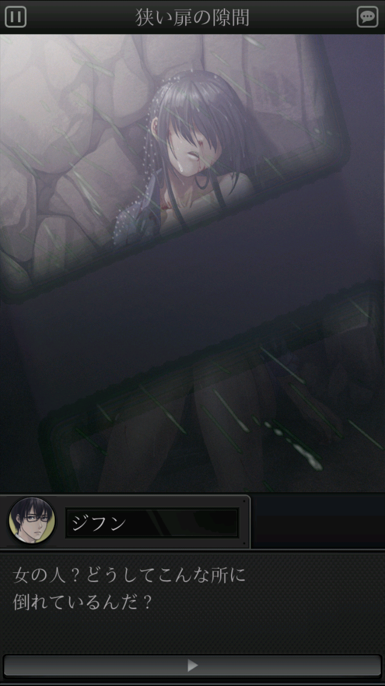 ホワイトアイランド : 死に至らしめる花(白島) androidアプリスクリーンショット1