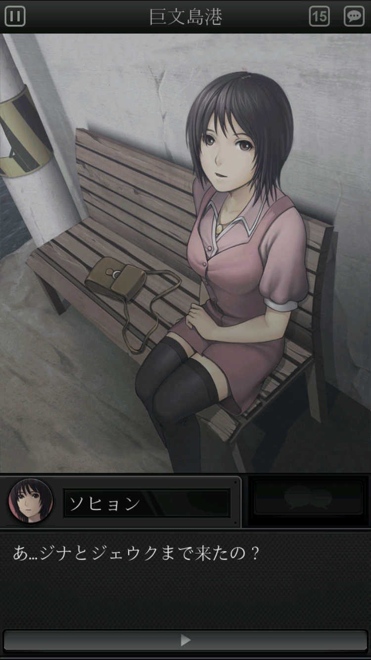 ホワイトアイランド : 死に至らしめる花(白島) androidアプリスクリーンショット2