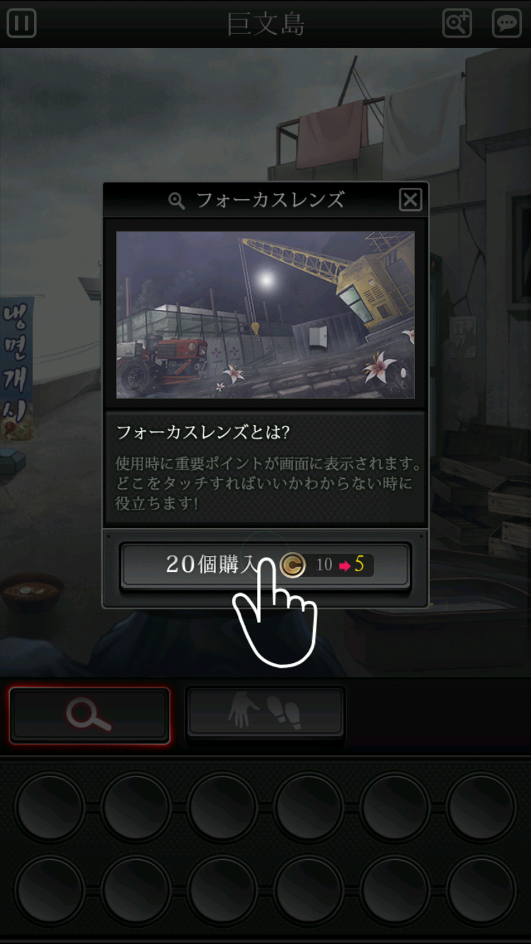 ホワイトアイランド : 死に至らしめる花(白島) androidアプリスクリーンショット3