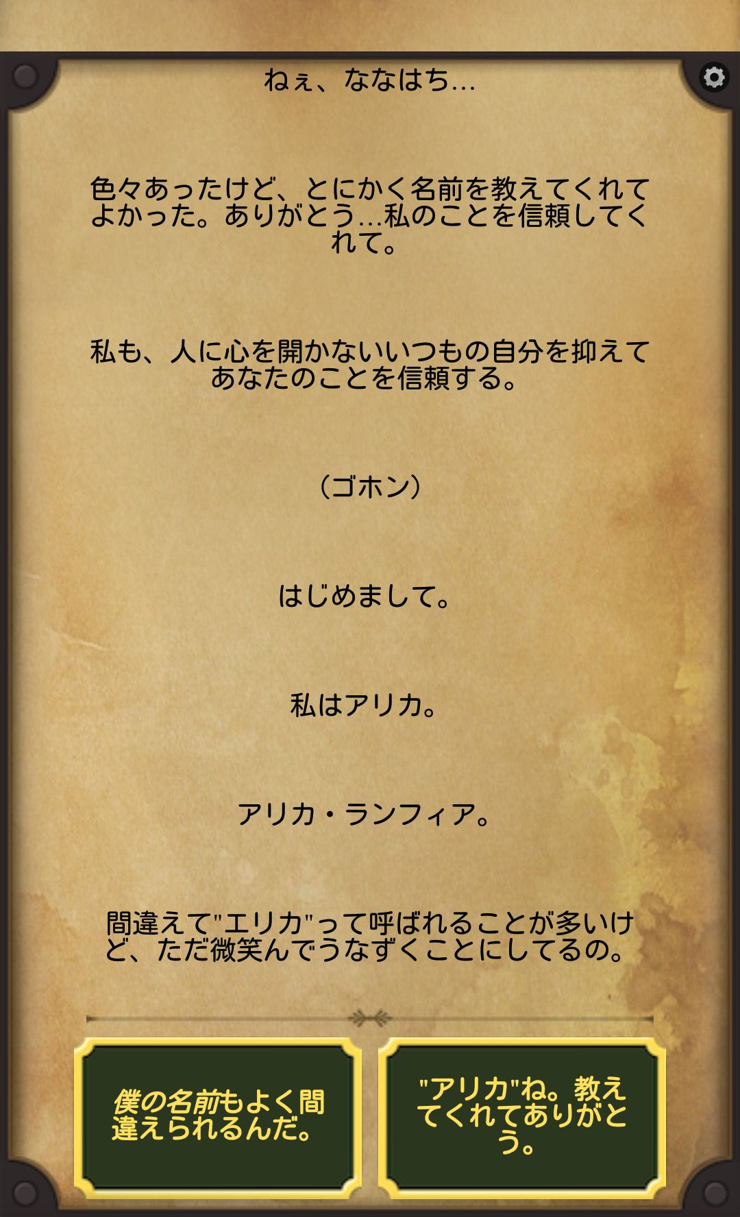 Lifeline 2 androidアプリスクリーンショット1