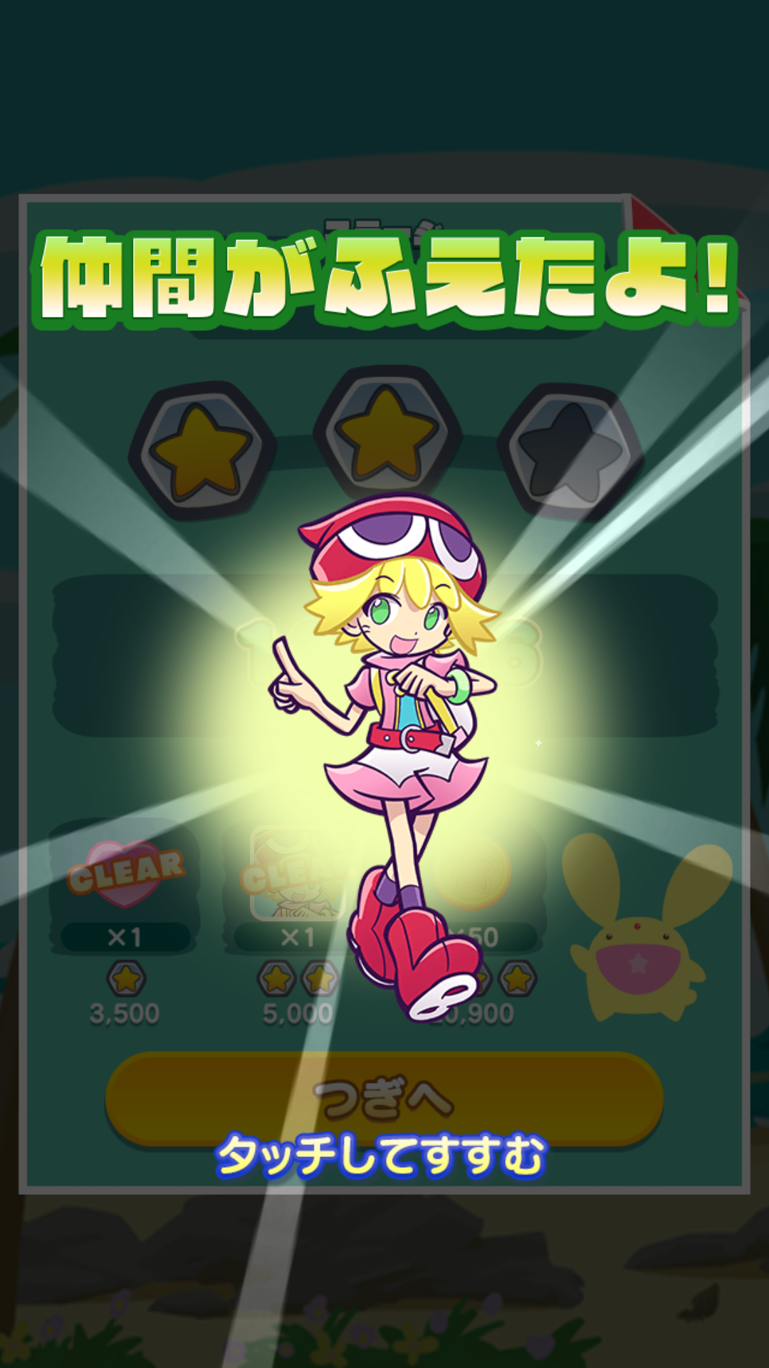androidアプリ ぷよぷよ!!タッチ攻略スクリーンショット8