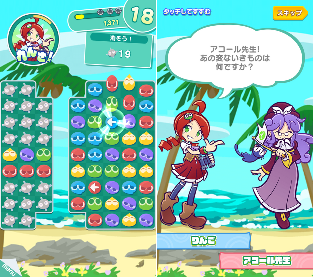 ぷよぷよ!!タッチ androidアプリスクリーンショット1