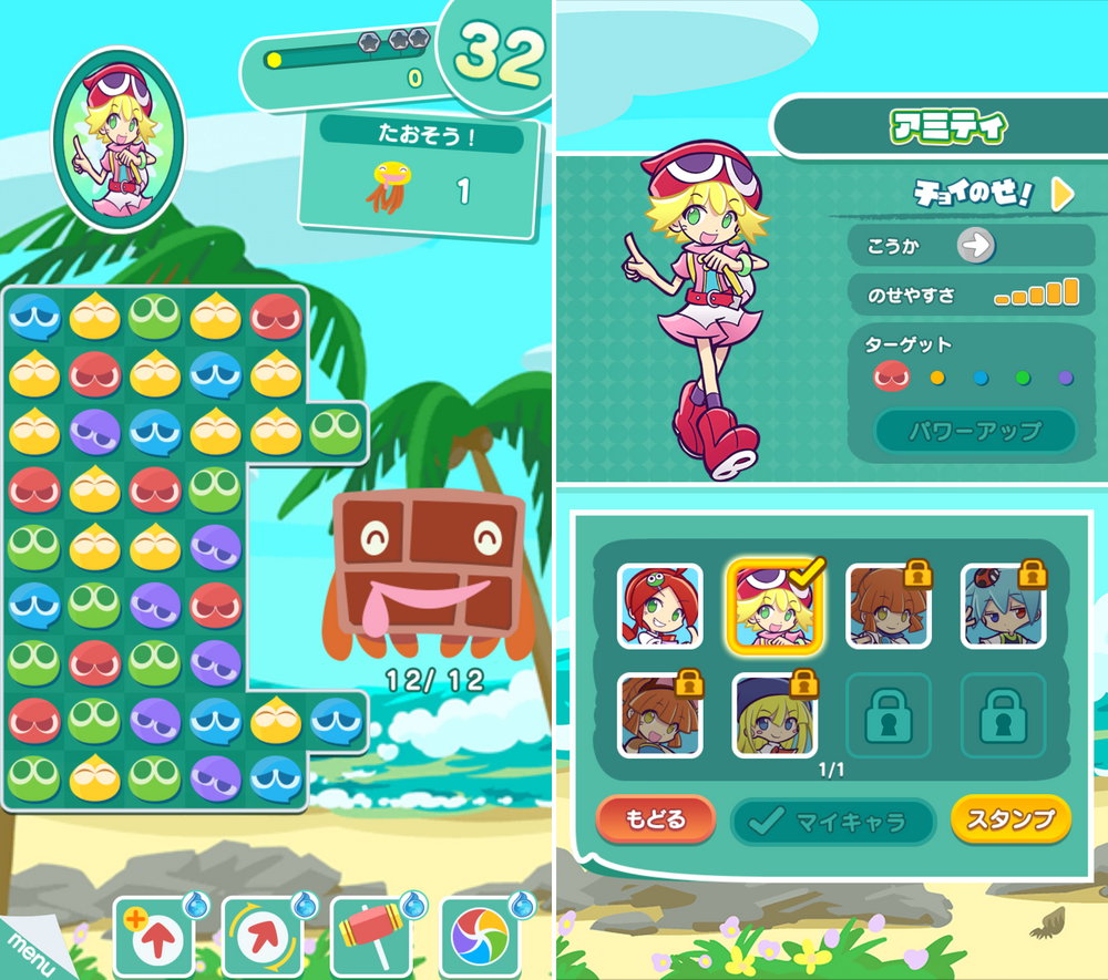 ぷよぷよ!!タッチ androidアプリスクリーンショット2