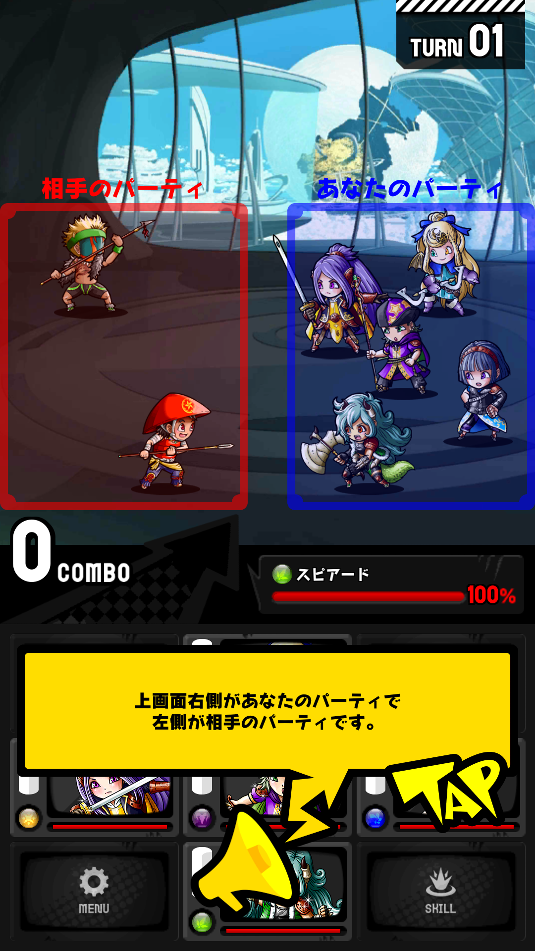 androidアプリ ワールドギミック(ワーギミ)攻略スクリーンショット1