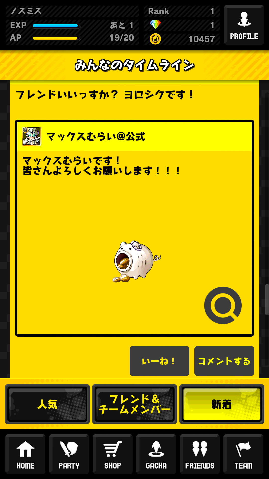 androidアプリ ワールドギミック(ワーギミ)攻略スクリーンショット6