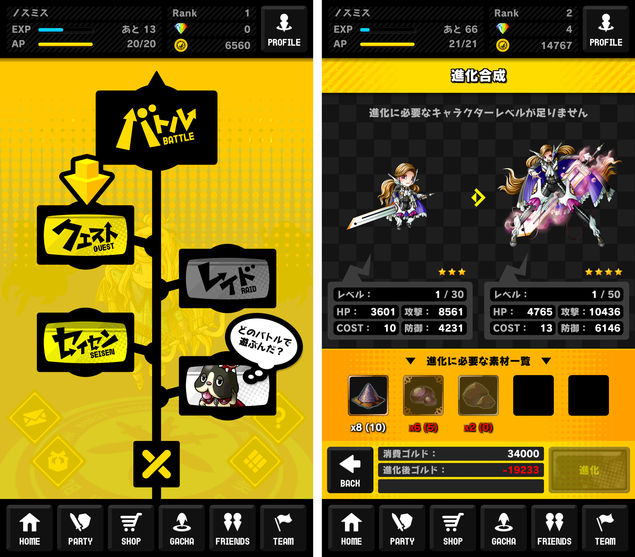 ワールドギミック(ワーギミ) androidアプリスクリーンショット3