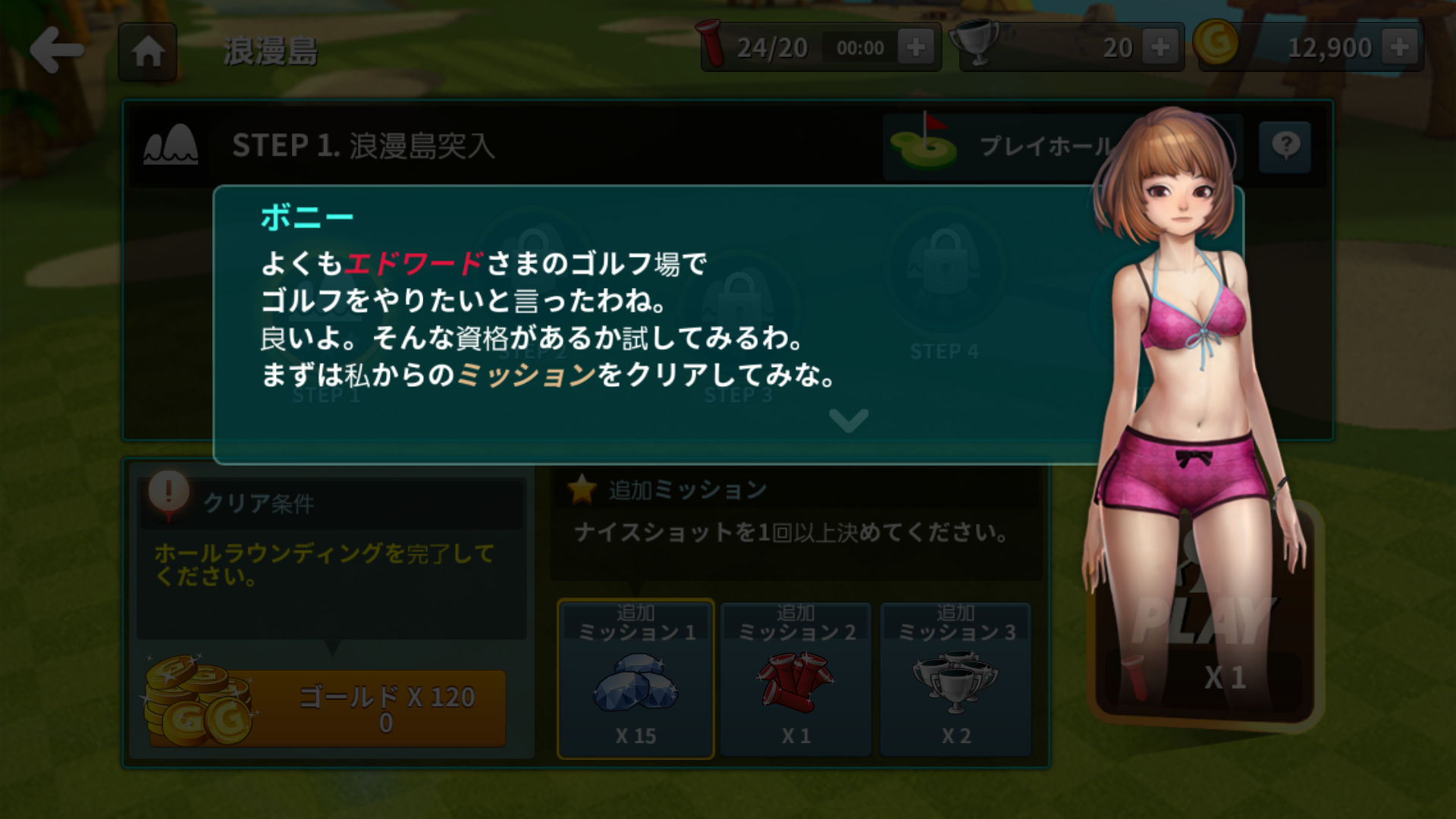 androidアプリ Nice Shot Golf攻略スクリーンショット4