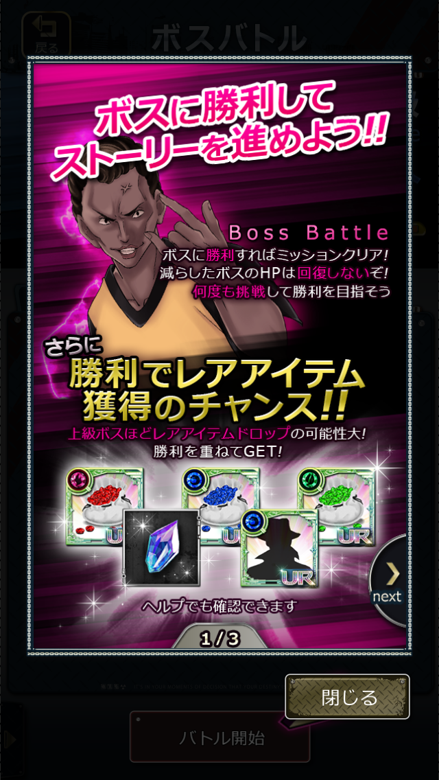 androidアプリ 六本木サディスティック騎士攻略スクリーンショット3