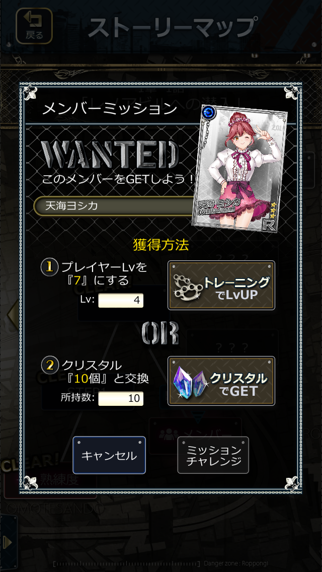 androidアプリ 六本木サディスティック騎士攻略スクリーンショット4