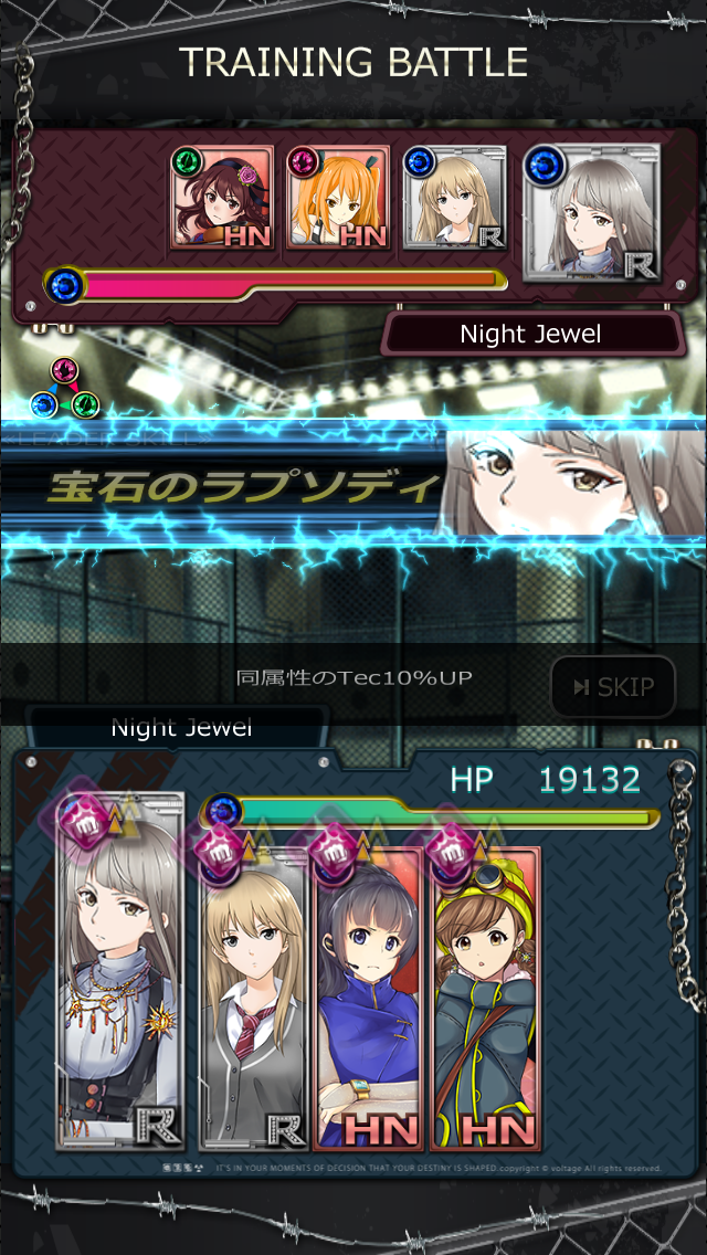六本木サディスティック騎士 androidアプリスクリーンショット1