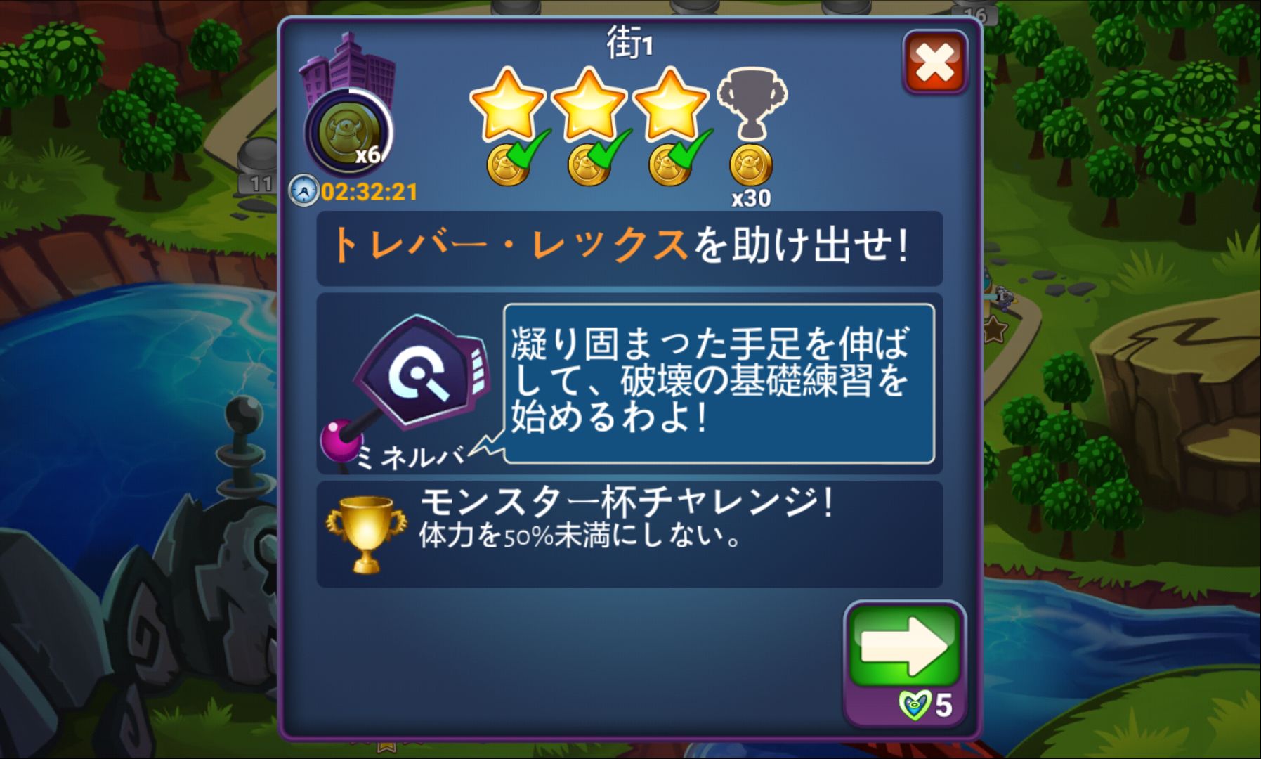 ライズ・アンド・ディストロイ androidアプリスクリーンショット3