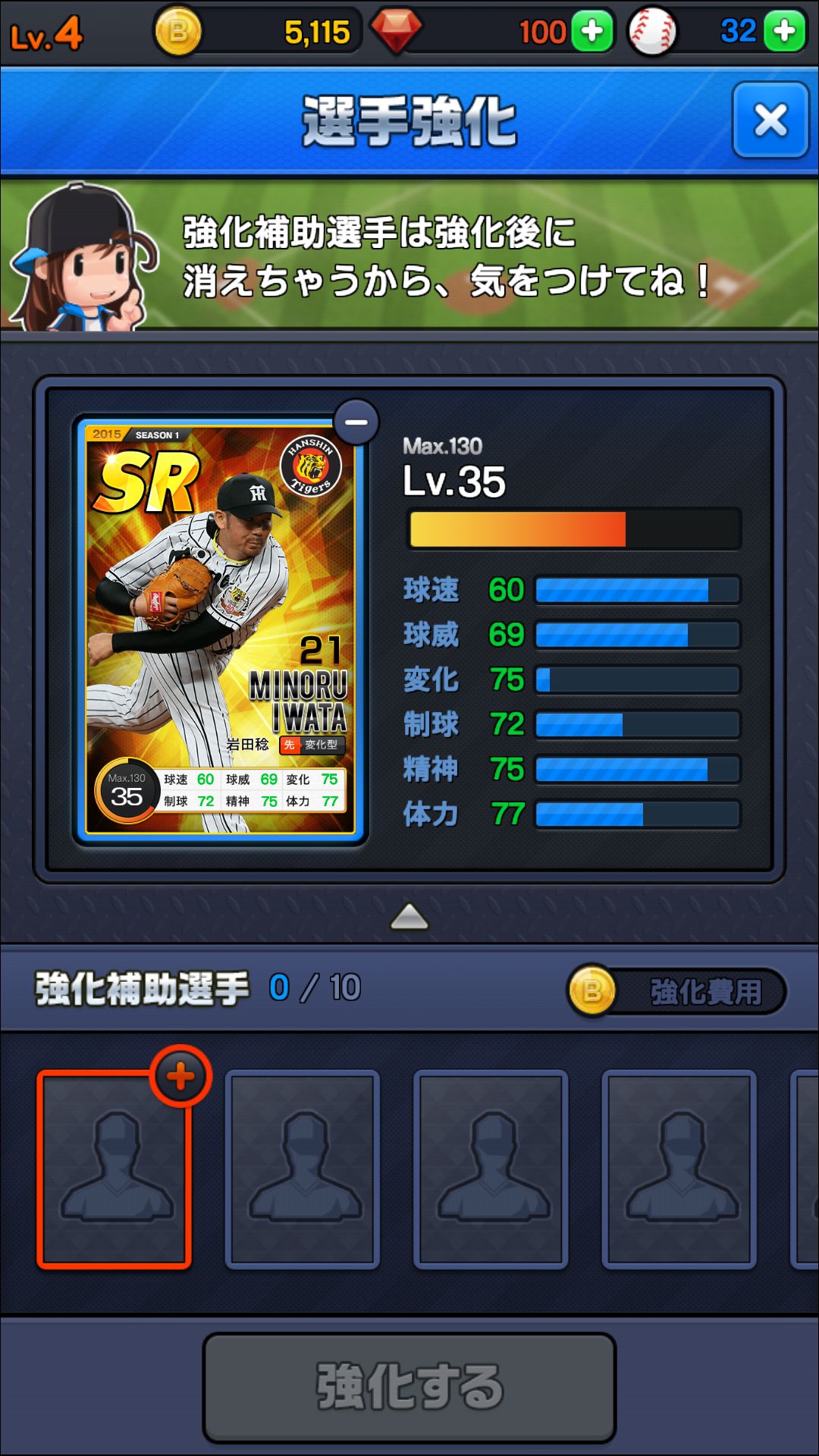 まいにちプロ野球 androidアプリスクリーンショット3