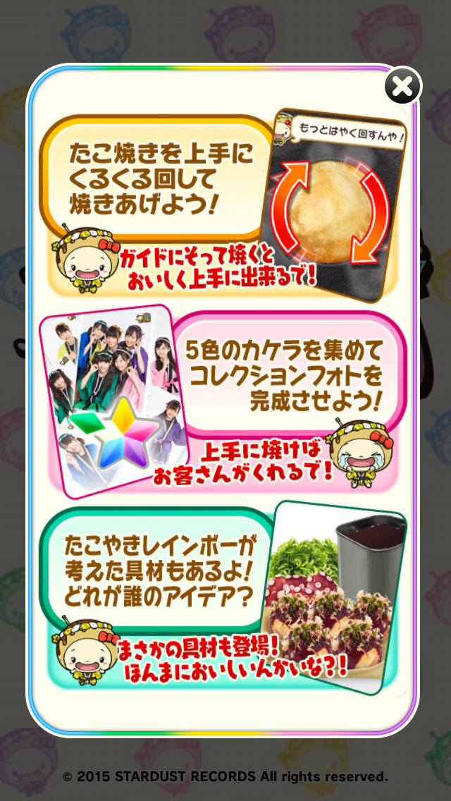 androidアプリ まいどおおきに!たこやき番長レインボー軒攻略スクリーンショット2
