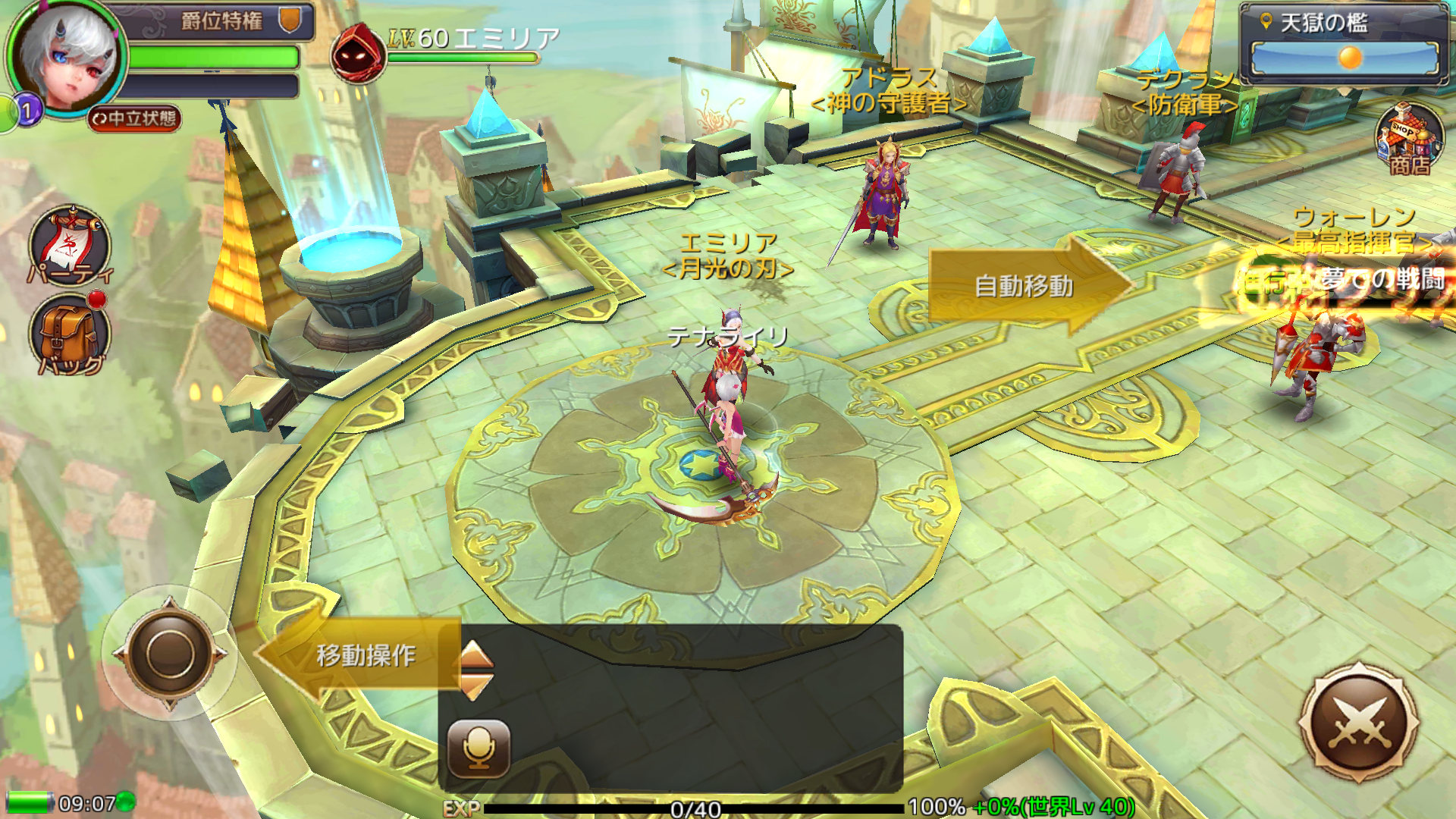 androidアプリ ファンタジークロニクル攻略スクリーンショット3
