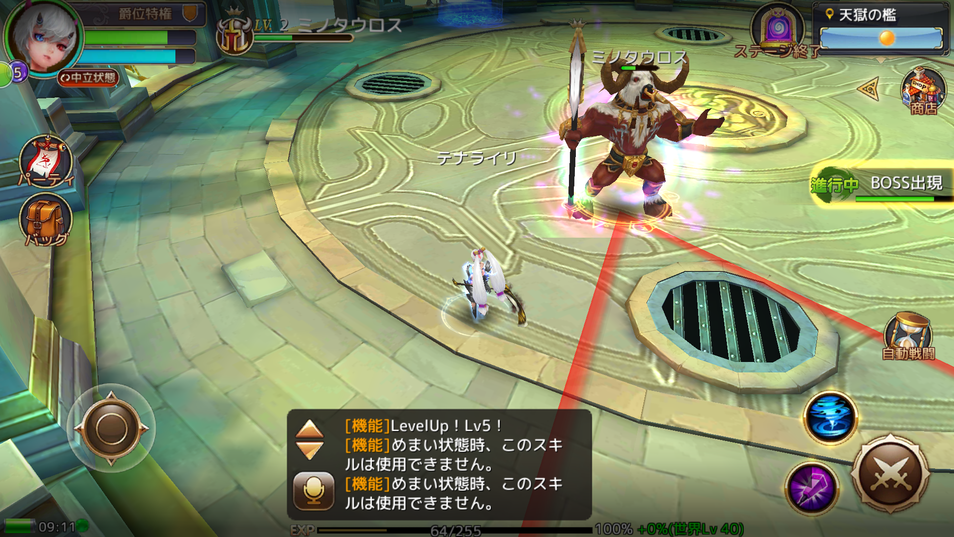 androidアプリ ファンタジークロニクル攻略スクリーンショット4