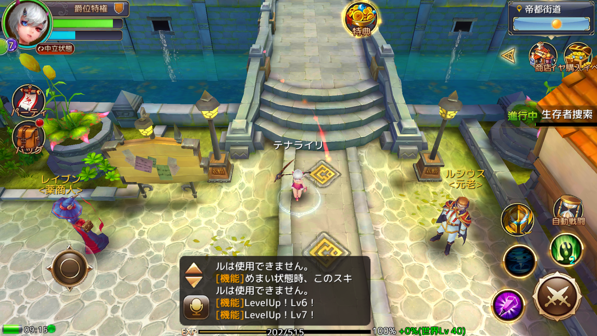 androidアプリ ファンタジークロニクル攻略スクリーンショット5
