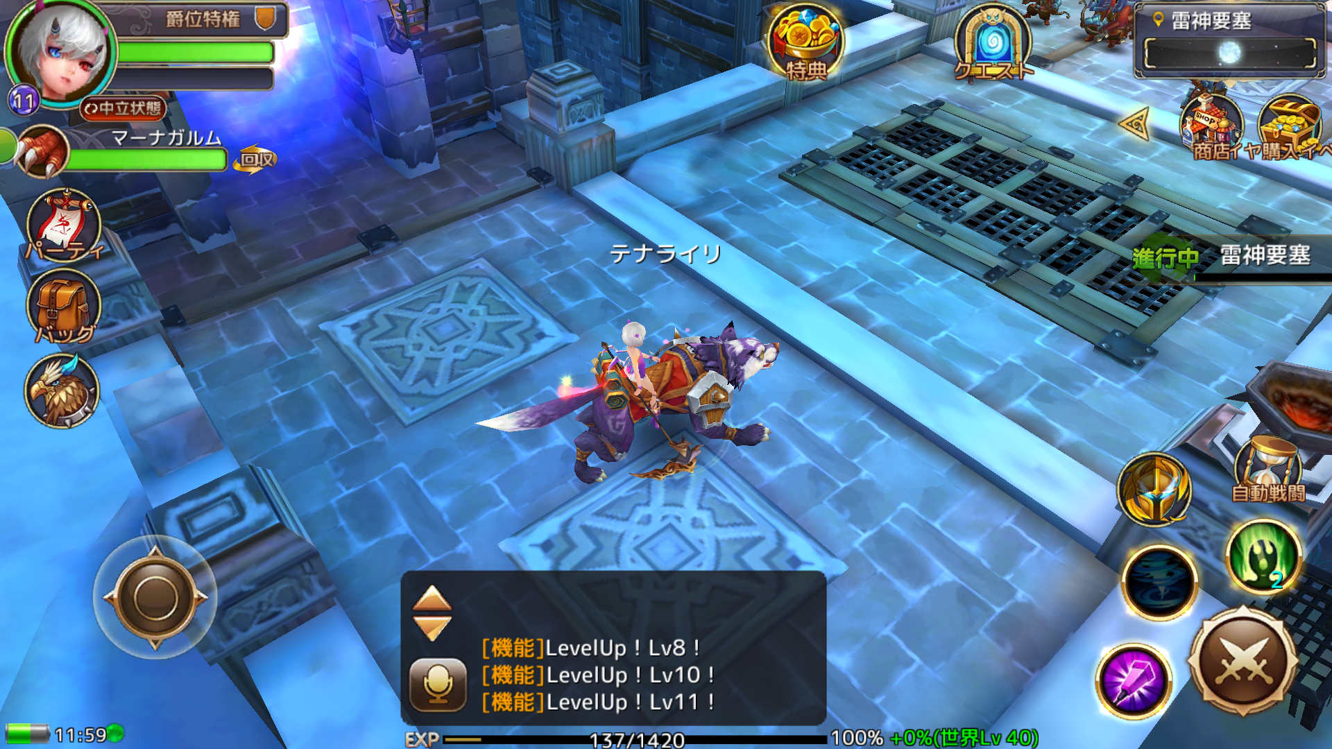 androidアプリ ファンタジークロニクル攻略スクリーンショット7