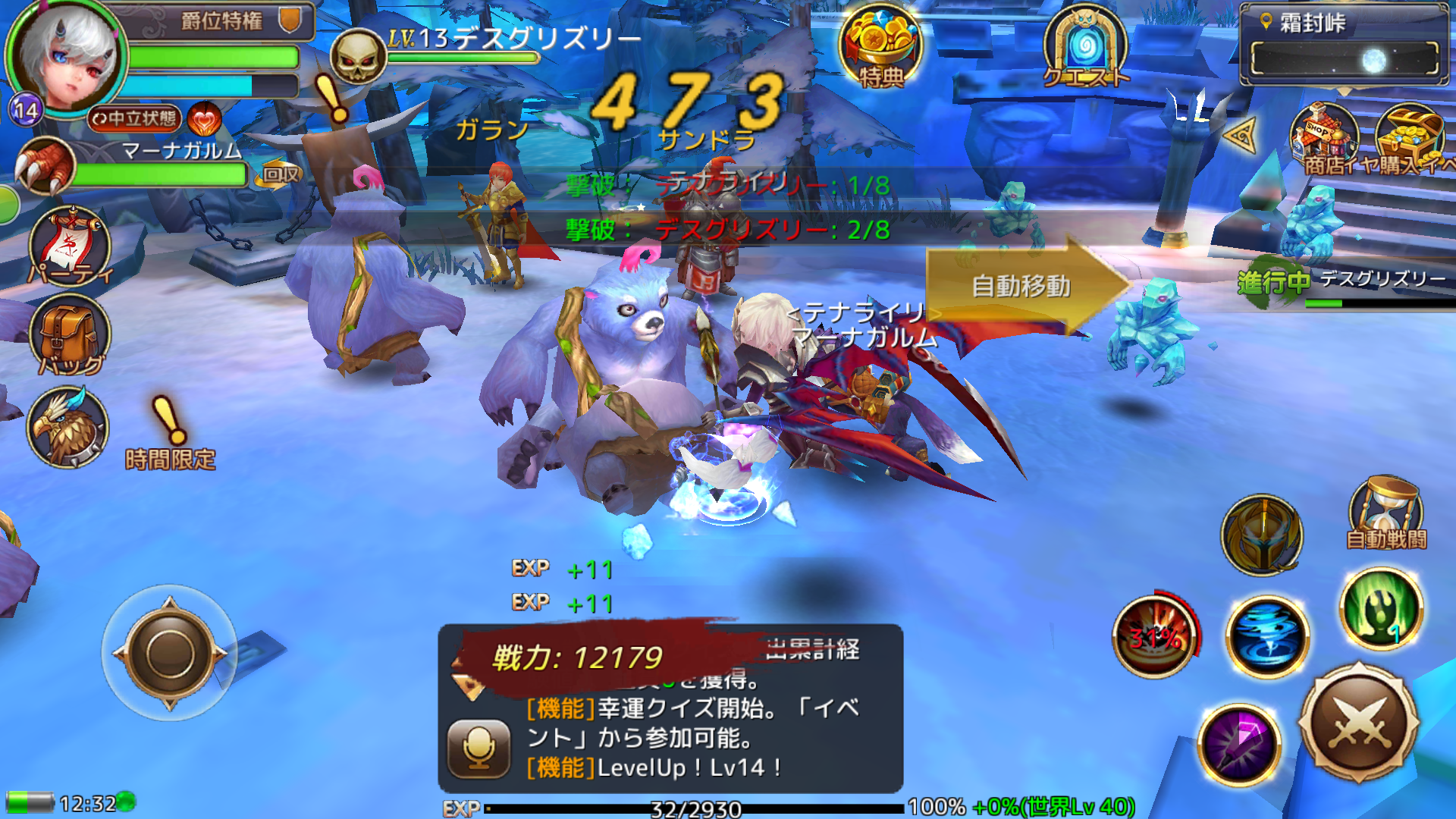 androidアプリ ファンタジークロニクル攻略スクリーンショット8