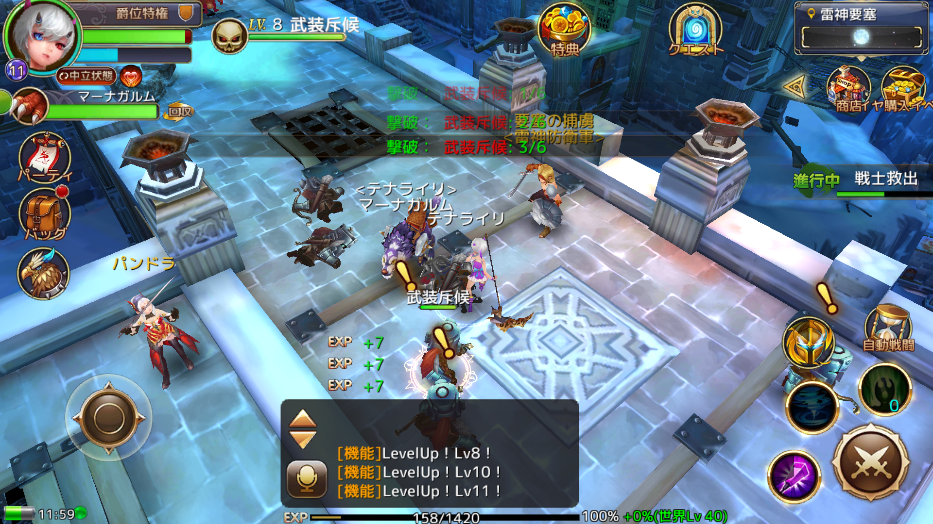 ファンタジークロニクル androidアプリスクリーンショット1