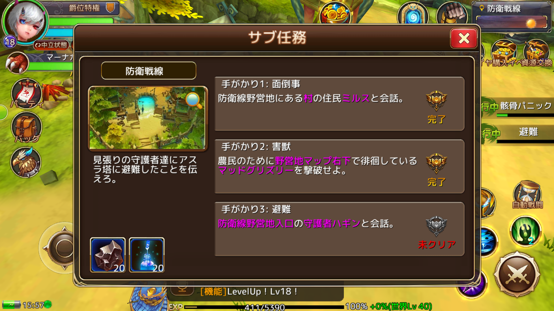 ファンタジークロニクル androidアプリスクリーンショット3