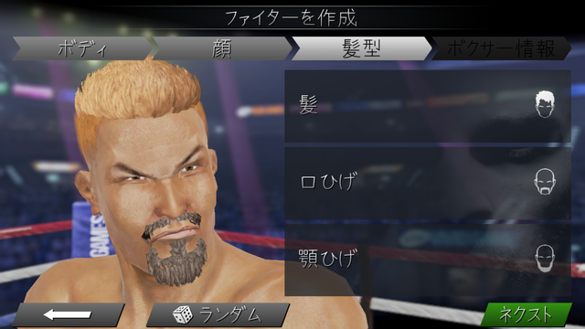 androidアプリ Real Boxing 2 CREED攻略スクリーンショット2